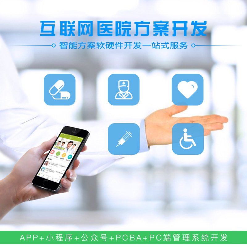 医疗信息化系统的演变与未来趋势