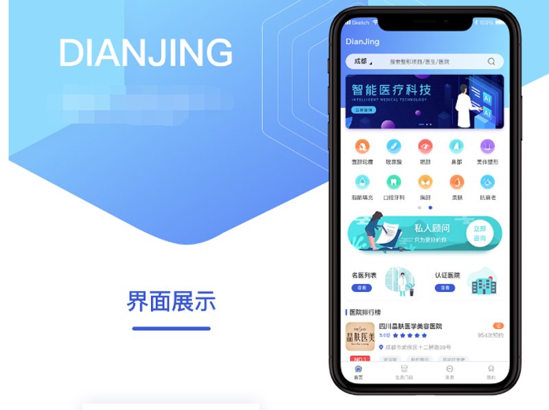 医疗APP开发，构建健康桥梁