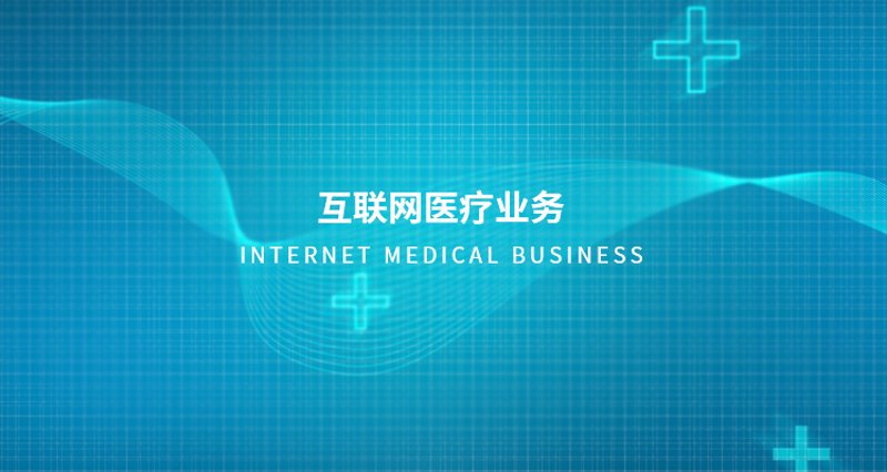 医疗APP开发：开启健康管理新方式