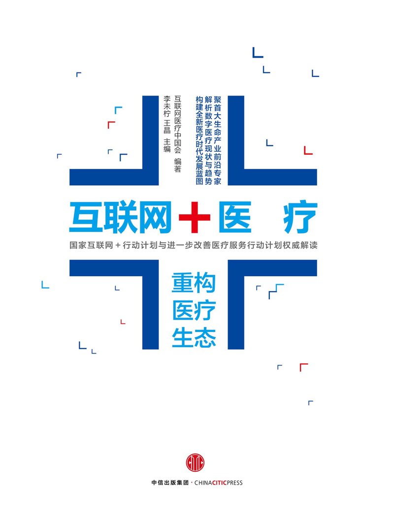 医疗信息化系统的选购指南与未来趋势
