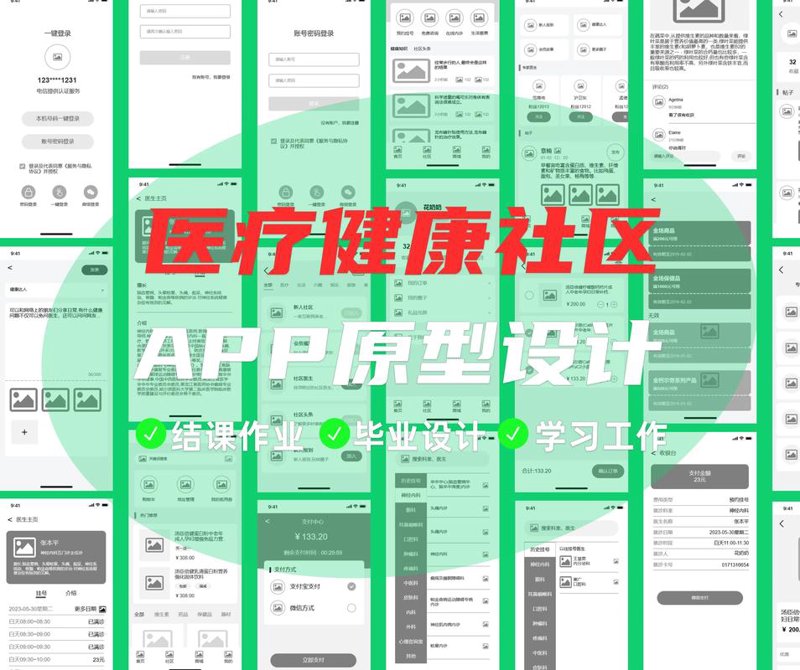 智慧医疗平台：让就医更便捷